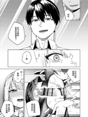 [ロトエスート (煤雲なぎ)] 生意気ギャルを堕とすまで｜直到讓傲慢的辣妹墮落為止 [Amerins漢化] [DL版]_52