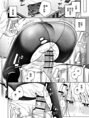 [ロトエスート (煤雲なぎ)] 生意気ギャルを堕とすまで｜直到讓傲慢的辣妹墮落為止 [Amerins漢化] [DL版]_53