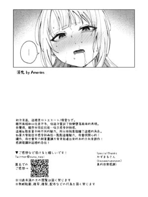 [ロトエスート (煤雲なぎ)] 生意気ギャルを堕とすまで｜直到讓傲慢的辣妹墮落為止 [Amerins漢化] [DL版]_59