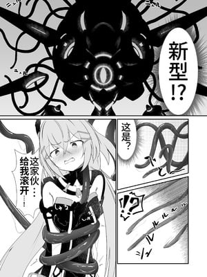 [大車輪砂時計 (Hbハリー)] モディファイア敗北記録 冥王編 (エーテルゲイザー) [中国翻訳]_07