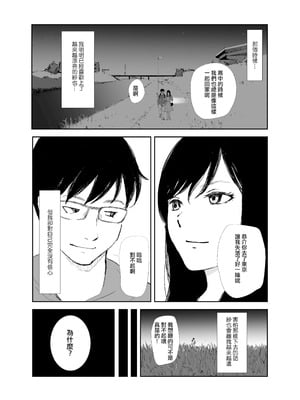 [猫目 恋] あの日に戻ってもう一度 [ANDX個人漢化]_06