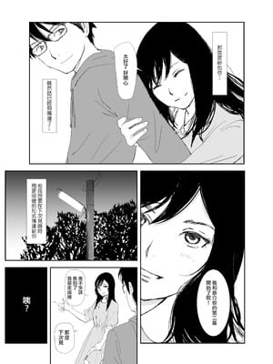 [猫目 恋] あの日に戻ってもう一度 [ANDX個人漢化]_09