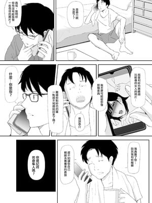 [猫目 恋] あの日に戻ってもう一度 [ANDX個人漢化]_13