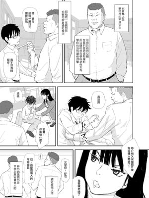 [猫目 恋] あの日に戻ってもう一度 [ANDX個人漢化]_14