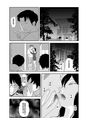 [猫目 恋] あの日に戻ってもう一度 [ANDX個人漢化]_16