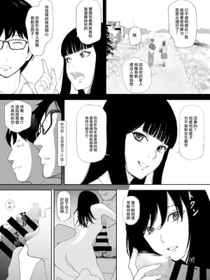 [猫目 恋] あの日に戻ってもう一度 [ANDX個人漢化]_17