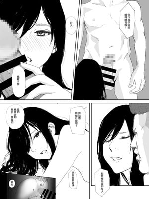 [猫目 恋] あの日に戻ってもう一度 [ANDX個人漢化]_21