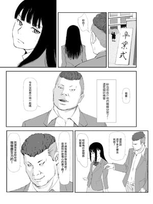 [猫目 恋] あの日に戻ってもう一度 [ANDX個人漢化]_23