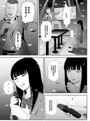 [猫目 恋] あの日に戻ってもう一度 [ANDX個人漢化]_25