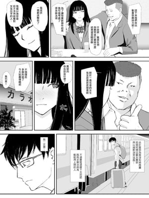 [猫目 恋] あの日に戻ってもう一度 [ANDX個人漢化]_28