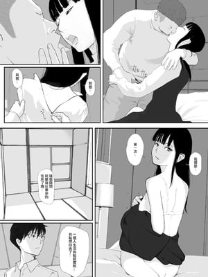 [猫目 恋] あの日に戻ってもう一度 [ANDX個人漢化]_32