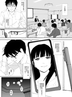 [猫目 恋] あの日に戻ってもう一度 [ANDX個人漢化]_46