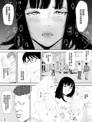 [猫目 恋] あの日に戻ってもう一度 [ANDX個人漢化]_48