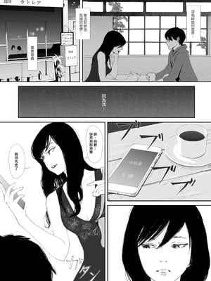 [猫目 恋] あの日に戻ってもう一度 [ANDX個人漢化]_54