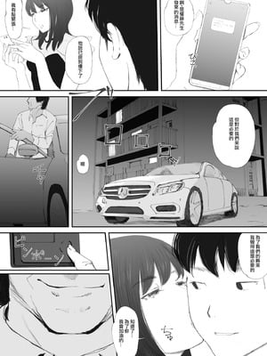 [猫目恋] わからせセックスに堕ちた婚約者 [ANDX個人漢化]_04