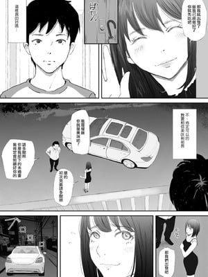 [猫目恋] わからせセックスに堕ちた婚約者 [ANDX個人漢化]_15