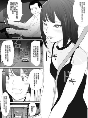 [猫目恋] わからせセックスに堕ちた婚約者 [ANDX個人漢化]_16