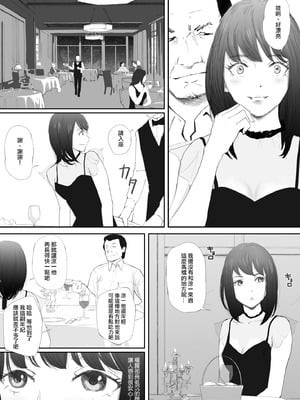 [猫目恋] わからせセックスに堕ちた婚約者 [ANDX個人漢化]_17