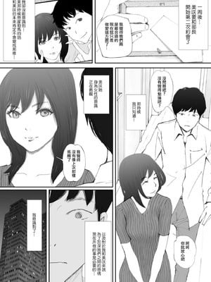 [猫目恋] わからせセックスに堕ちた婚約者 [ANDX個人漢化]_23