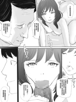 [猫目恋] わからせセックスに堕ちた婚約者 [ANDX個人漢化]_29