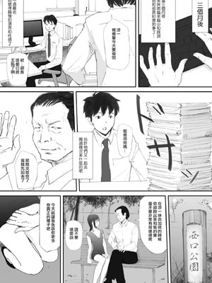 [猫目恋] わからせセックスに堕ちた婚約者 [ANDX個人漢化]_45