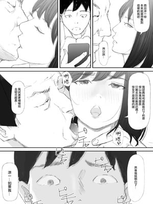 [猫目恋] わからせセックスに堕ちた婚約者 [ANDX個人漢化]_59