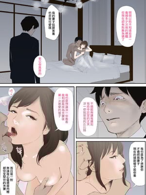 [猫目恋] わからせセックスに堕ちた婚約者 [ANDX個人漢化]_71