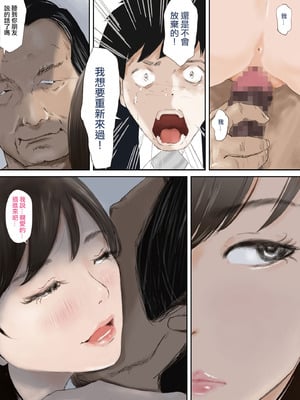 [猫目恋] わからせセックスに堕ちた婚約者 [ANDX個人漢化]_76