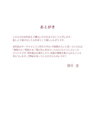 [猫目恋] わからせセックスに堕ちた婚約者 [ANDX個人漢化]_86
