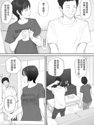 [猫目恋]ノゾキ部屋の向こうで妻は… [ANDX個人漢化]_003