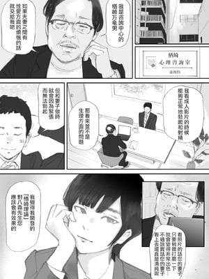 [猫目恋]ノゾキ部屋の向こうで妻は… [ANDX個人漢化]_007