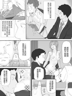 [猫目恋]ノゾキ部屋の向こうで妻は… [ANDX個人漢化]_013