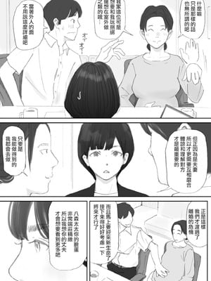 [猫目恋]ノゾキ部屋の向こうで妻は… [ANDX個人漢化]_021
