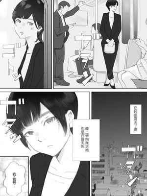 [猫目恋]ノゾキ部屋の向こうで妻は… [ANDX個人漢化]_022