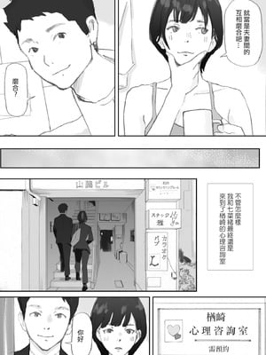 [猫目恋]ノゾキ部屋の向こうで妻は… [ANDX個人漢化]_026