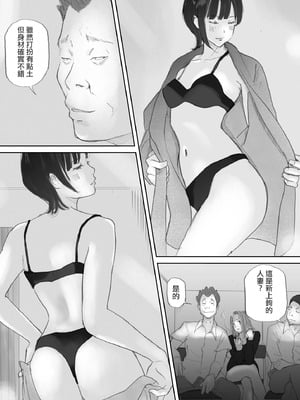 [猫目恋]ノゾキ部屋の向こうで妻は… [ANDX個人漢化]_032