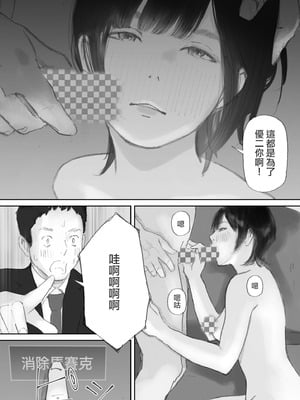 [猫目恋]ノゾキ部屋の向こうで妻は… [ANDX個人漢化]_047