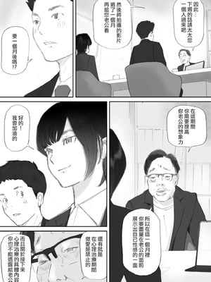 [猫目恋]ノゾキ部屋の向こうで妻は… [ANDX個人漢化]_052