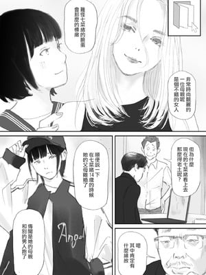[猫目恋]ノゾキ部屋の向こうで妻は… [ANDX個人漢化]_056