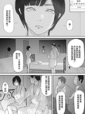 [猫目恋]ノゾキ部屋の向こうで妻は… [ANDX個人漢化]_058