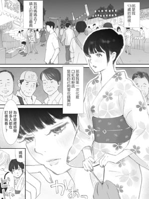 [猫目恋]ノゾキ部屋の向こうで妻は… [ANDX個人漢化]_065