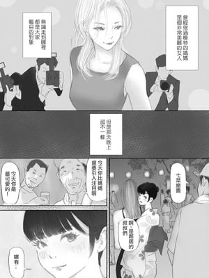 [猫目恋]ノゾキ部屋の向こうで妻は… [ANDX個人漢化]_066