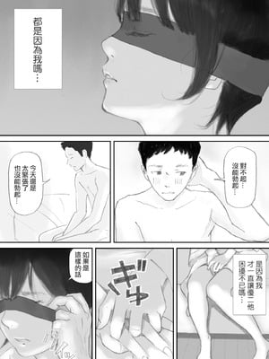 [猫目恋]ノゾキ部屋の向こうで妻は… [ANDX個人漢化]_074