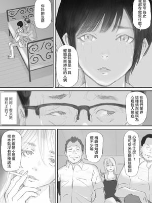[猫目恋]ノゾキ部屋の向こうで妻は… [ANDX個人漢化]_075