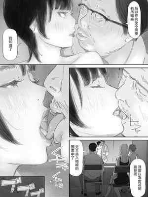 [猫目恋]ノゾキ部屋の向こうで妻は… [ANDX個人漢化]_086