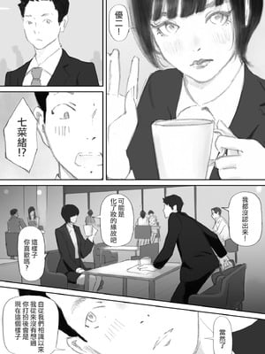 [猫目恋]ノゾキ部屋の向こうで妻は… [ANDX個人漢化]_088