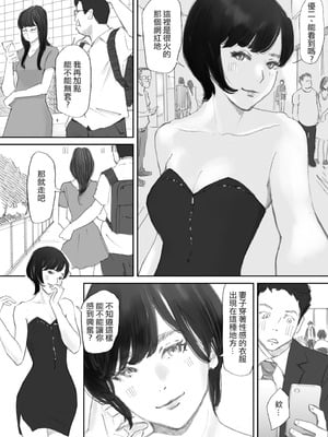 [猫目恋]ノゾキ部屋の向こうで妻は… [ANDX個人漢化]_094