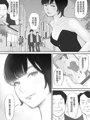 [猫目恋]ノゾキ部屋の向こうで妻は… [ANDX個人漢化]_095