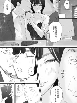 [猫目恋]ノゾキ部屋の向こうで妻は… [ANDX個人漢化]_096