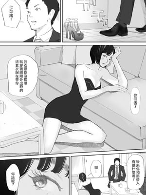 [猫目恋]ノゾキ部屋の向こうで妻は… [ANDX個人漢化]_099